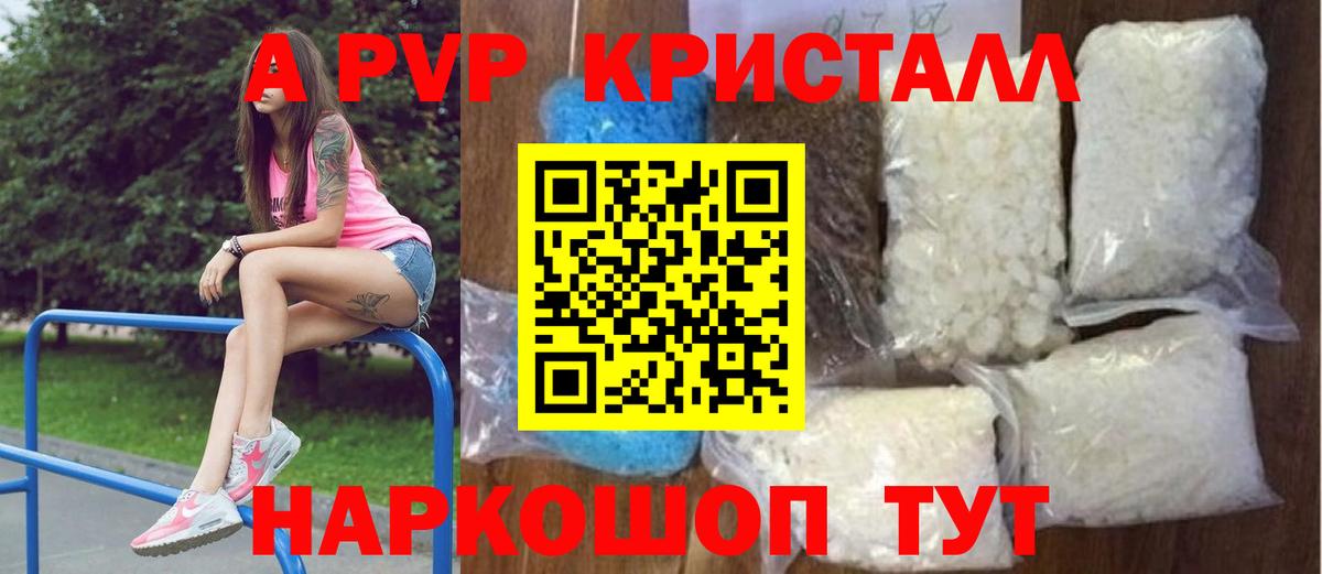 Баксан  Alpha PVP  Вход с VPN  Альфа ПВП мука  APVP мука 