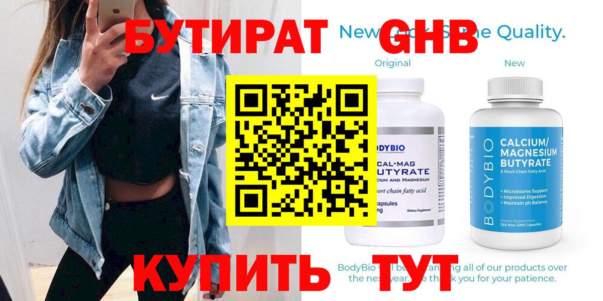 Бутират  Вход с VPN  Баксан  Бутират вода 
