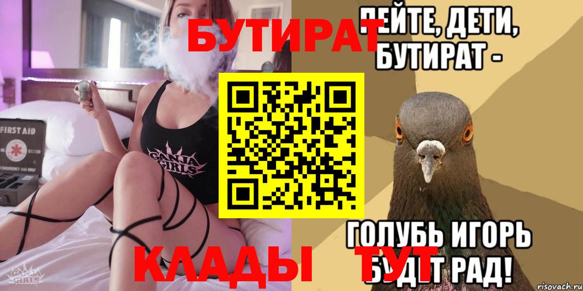 Бутират бутандиол Баксан