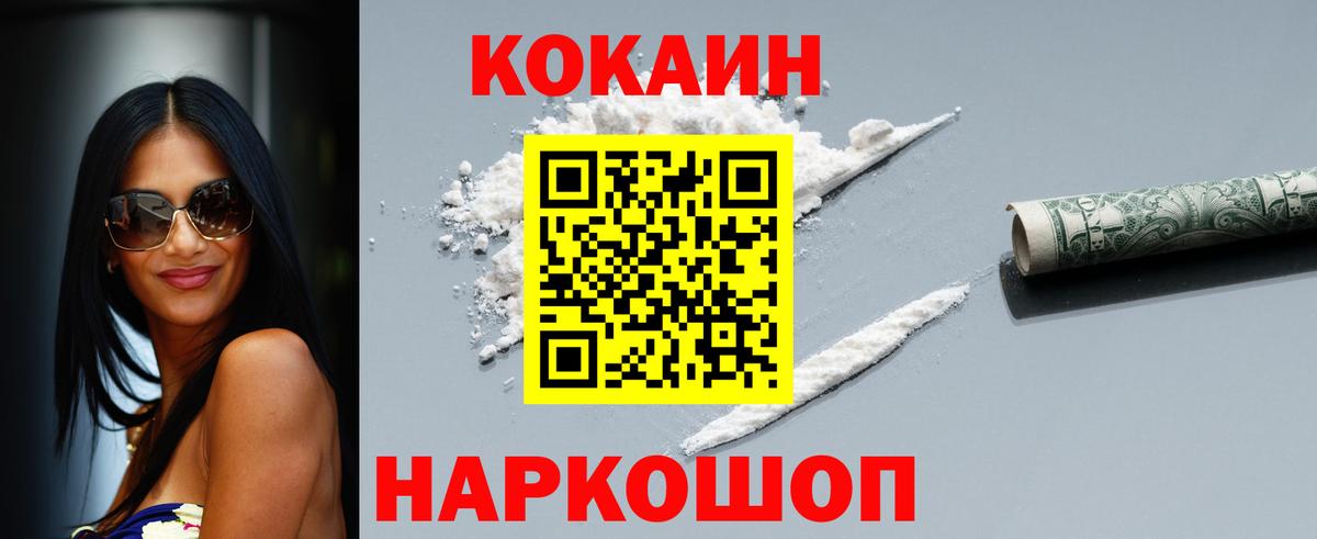Cocaine  COCAIN 97%  Вход с VPN  Баксан  COCAIN FishScale 