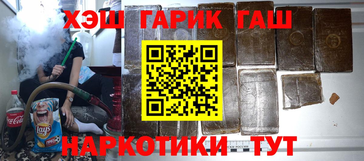 дарнет шоп  ГАШИШ  Баксан  Вход с VPN  ГАШИШ ice o lator  Гашиш Premium 