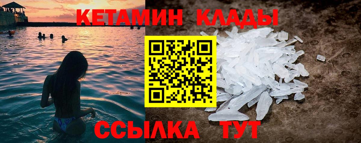 Баксан  Кетамин VHQ  Вход с VPN 