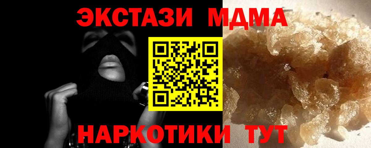 MDMA молли  Вход с VPN  МДМА Molly  МДМА  Баксан 