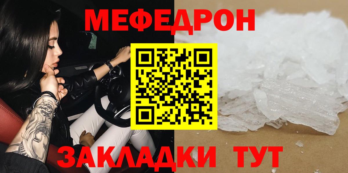 Меф кристаллы Баксан