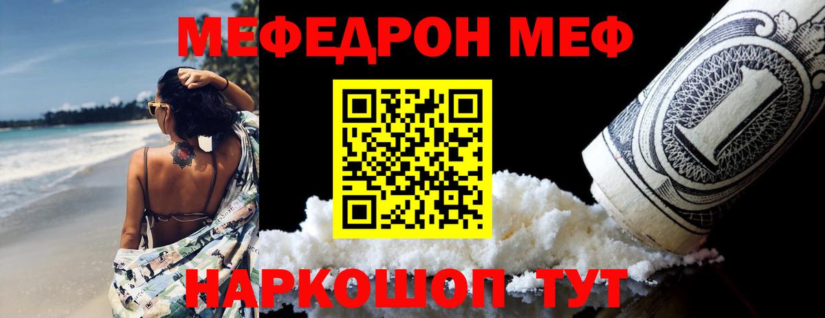 Мефедрон mephedrone  Мефедрон 4 MMC  Баксан  Вход с VPN 