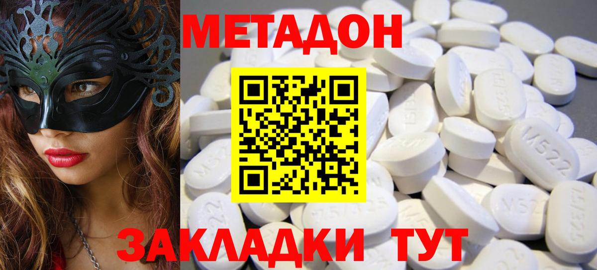 МЕТАДОН белоснежный  Метадон мёд  blacksprut ССЫЛКА  Баксан  площадка какой сайт  Вход с VPN 