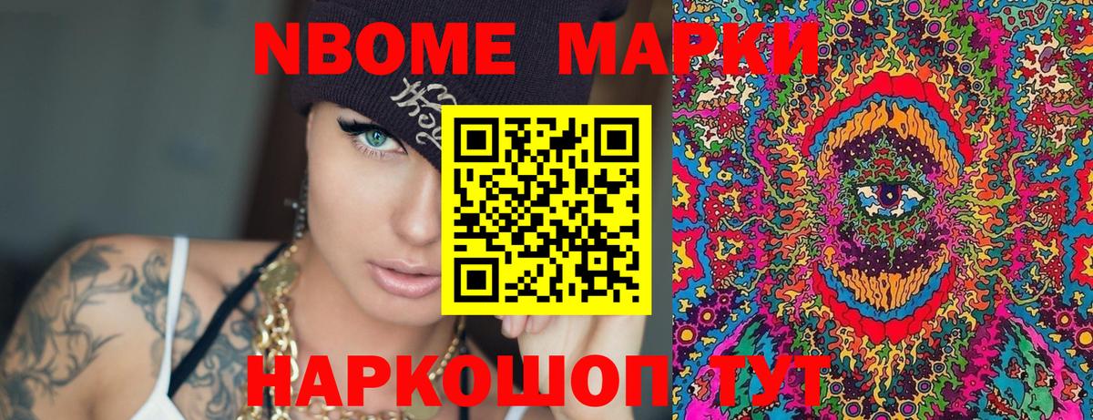 Баксан  Марки N-bome 1,8мг  Марки N-bome 1,8мг  Вход с VPN 