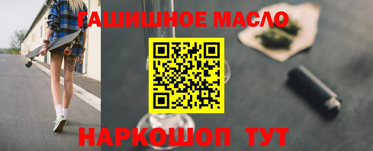 ТГК THC oil  Вход с VPN  ТГК THC oil  где продают   Баксан 