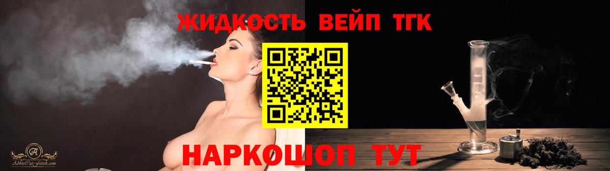 ТГК концентрат Баксан